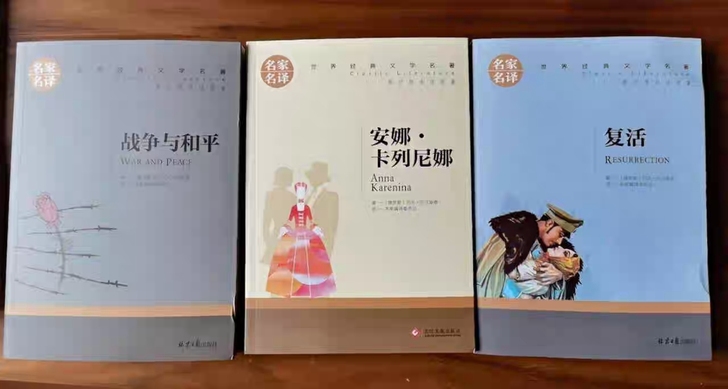 全新包邮托尔斯泰三部曲战争与和平复活书安娜...
