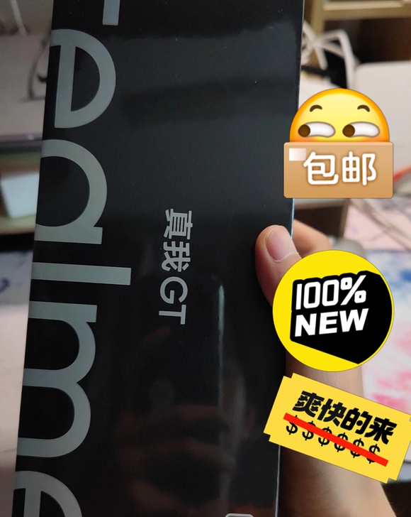 realme真我GT骁龙888全新8+12...