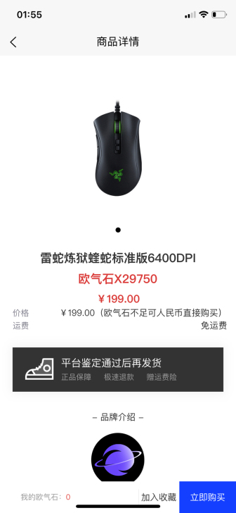 雷蛇全新鼠标99元包邮