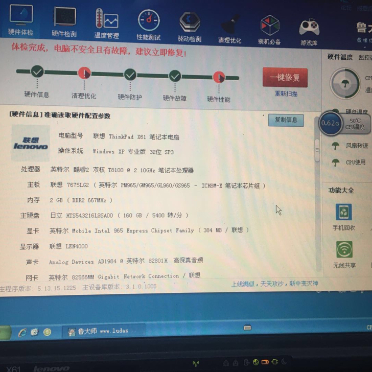 联想笔记本电脑，12寸的，看图