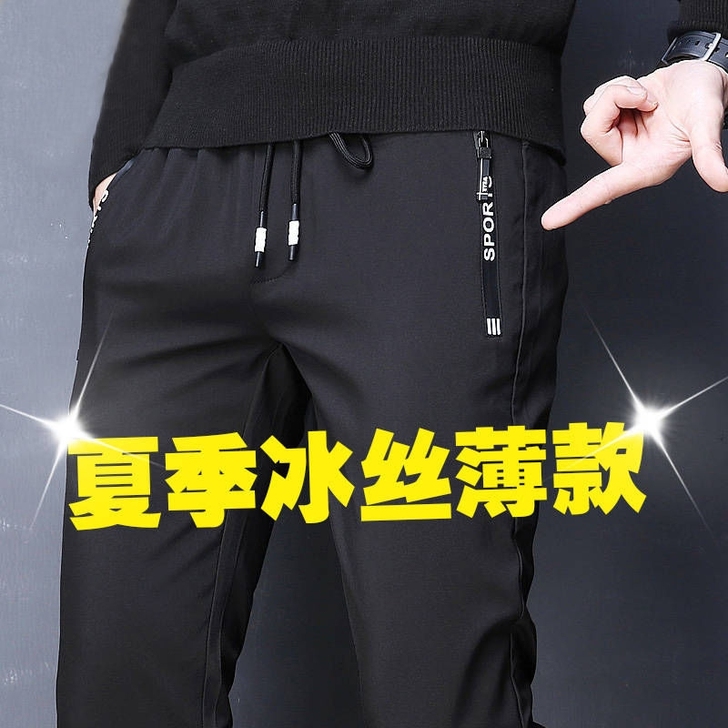 冰丝速干裤男薄款大码休闲裤男装宽松韩版长裤...
