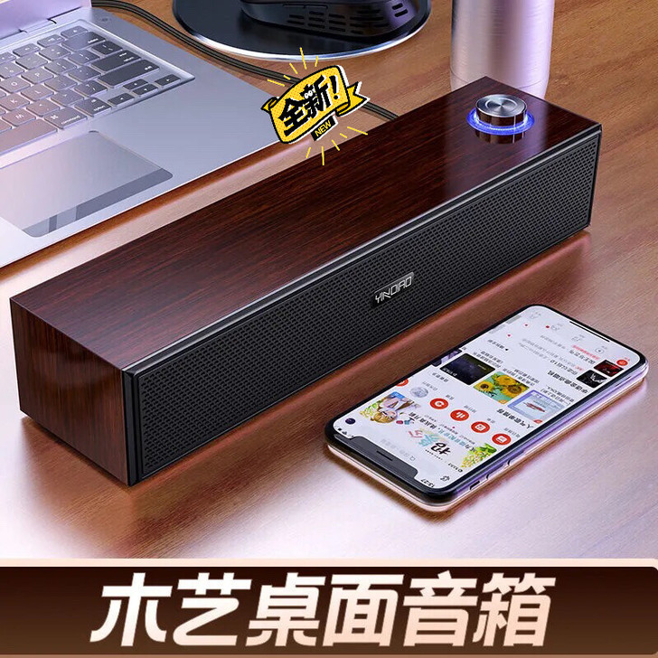 全新银雕多媒体音响电脑笔记本蓝牙桌面长条木...