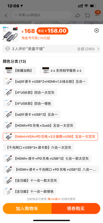 WIwu苹果拓展坞