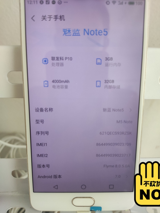 工作室买多了200多台魅蓝not5内存3+...
