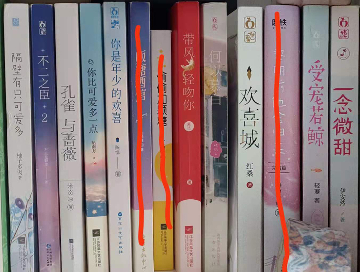出小说 言情小说 甜文 如图 书都是八成新...