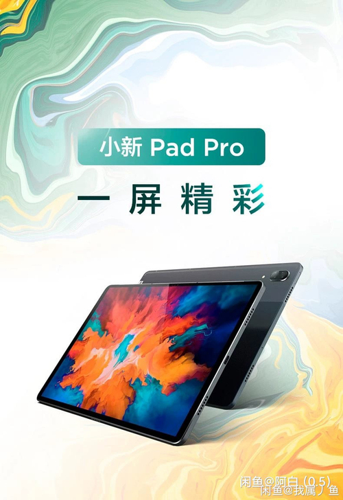 【求购】收联想小新pad pro 11.5...