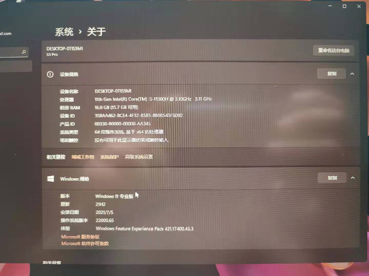 机械革命11代I5商务笔记本14寸