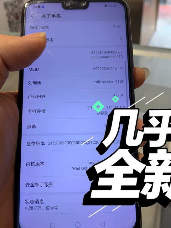 Huawei/华为 畅享9二手手机：华为畅...