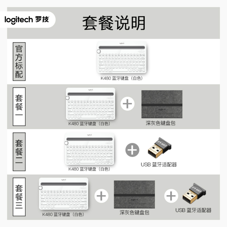 罗技K480无线蓝牙键盘