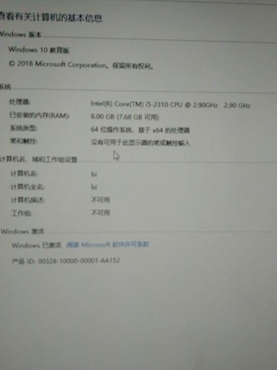 出电脑一套，cpu intel-i5231...