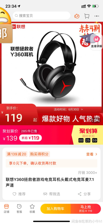 联想Y360电竞游戏耳机，全新未拆封，喜欢...