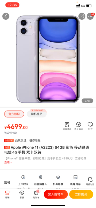 Apple 苹果 iPhone 11 手机...
