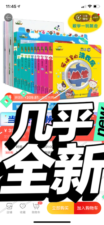 神奇的数学
