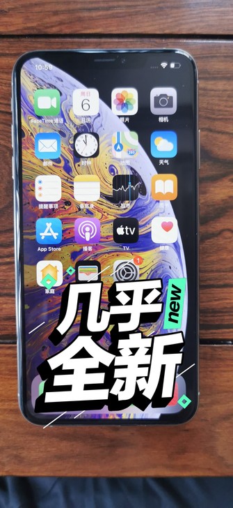 iPhonexsMax，256g，成色99...