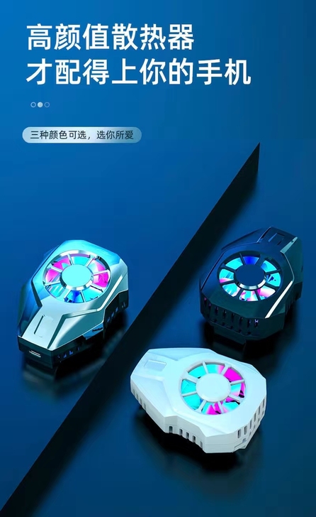 手机散热器半导体降温神器吃鸡王者散热制冷器...