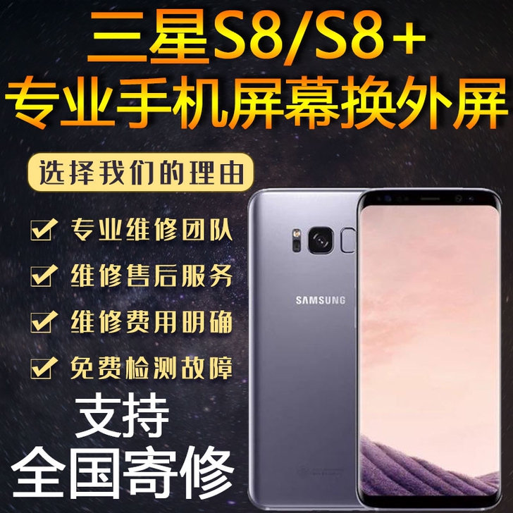 三星s10换外屏玻璃S8 S9 S105G...