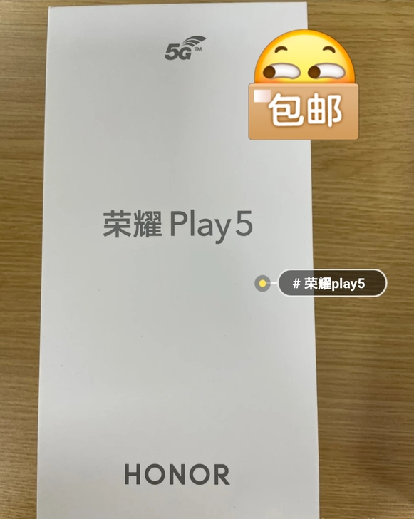 全新未拆封荣耀paly5 5G  手机