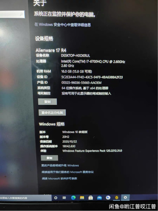 外星人17r4 6700 1060。屏幕 ...