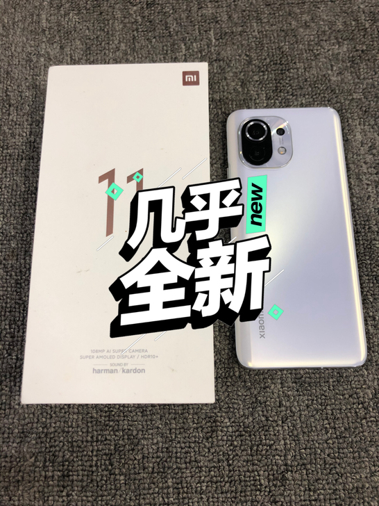 3月14号买的小米11  12+256G ...