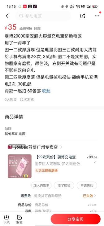 羽博20000毫安超大容量充电宝移动电源用...