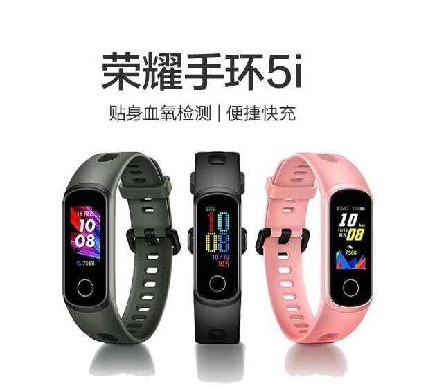 荣耀手环5i成本批发价出手，全新未拆封，性...