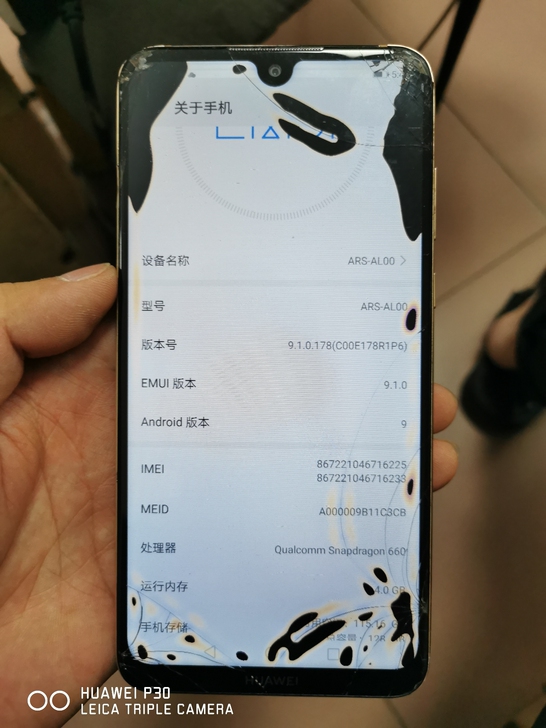 华为畅享max 4+128G，屏幕碎，别的...