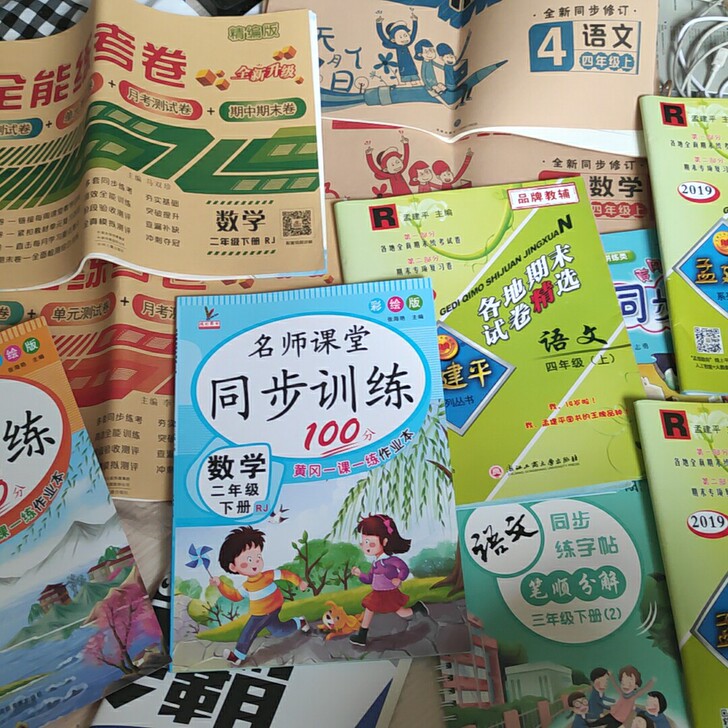 全新小学一年级到四年级教辅资料和书籍