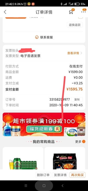 红米K30 6+128  5G版颜色是花海...