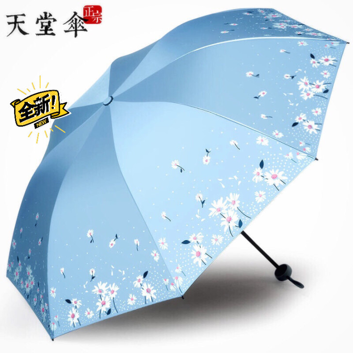 清理库存 正品天堂伞遮阳伞太阳伞成本价处理...