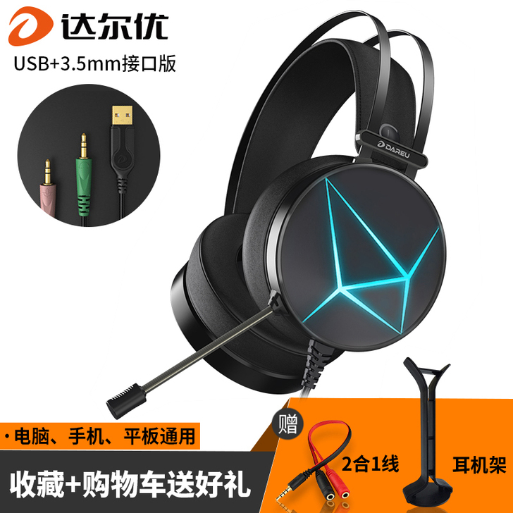 达尔优游戏电竞耳机，立体声很好听，买没有多...