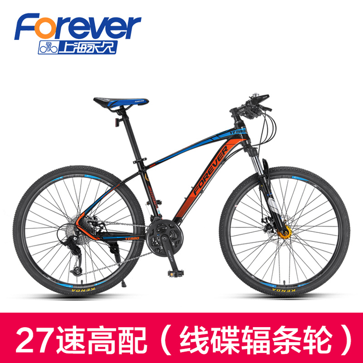 官方旗舰店永久山地自行车单车变速男女成人越...