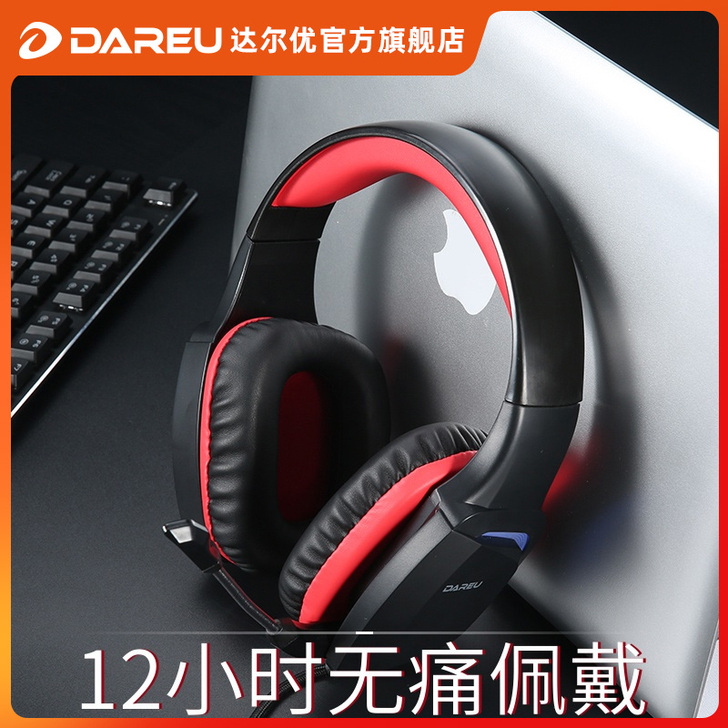 达尔优EH721电竞游戏耳机听声辩位笔记本...