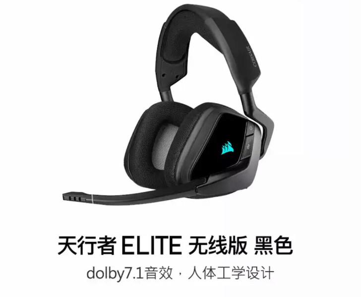 全新未拆封海盗船天行者精英版有线无线耳机H...