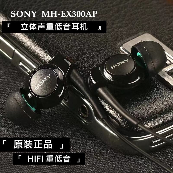 Sony索尼MH-EX300AP入耳式耳机...