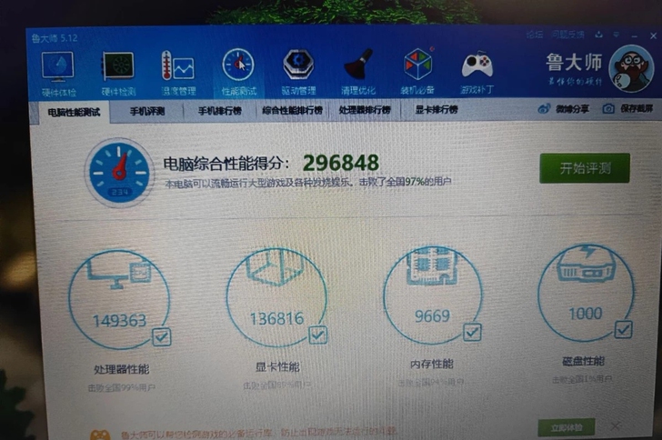 战神z7 7700 gtx1060神舟炫龙...