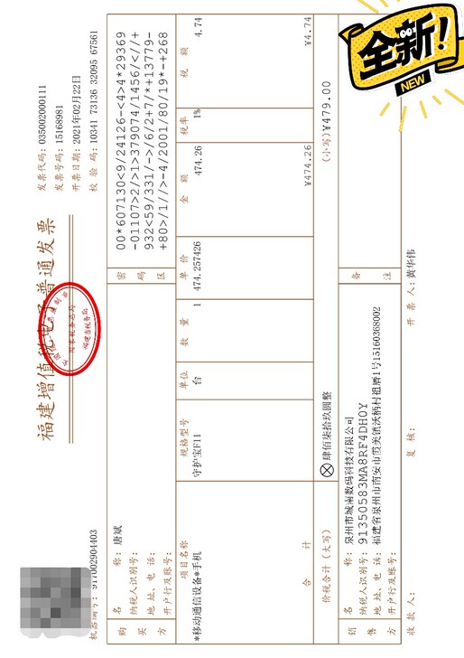 中兴手机6g运行,64g内存,才买3个月的...
