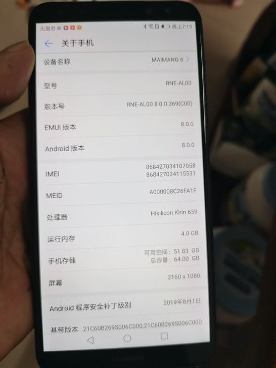 华为HUAWEI  麦芒6手机  机器各项...