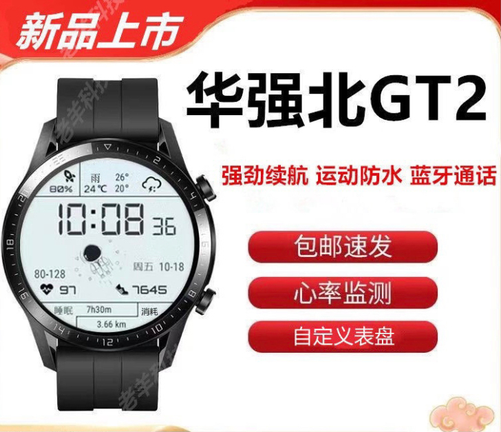 华为手机智能手表太空人抖音热门同款运动心率...