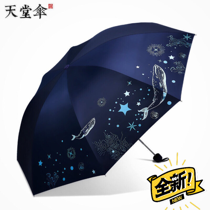 清理库存 正品天堂伞太阳伞遮阳伞成本价处理...