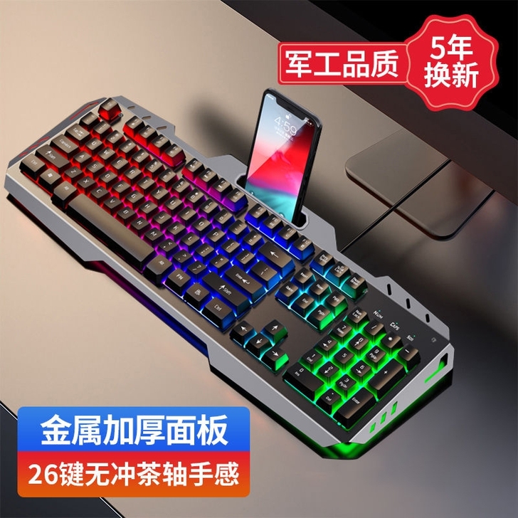 牧马人机械手感 游戏键盘 台式笔记本有线电...