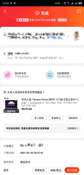 未来人类，DR721，笔记本，17寸，i7...