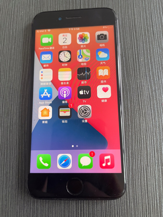 苹果8 64G 卡贴黑解 插卡就用 移动联...