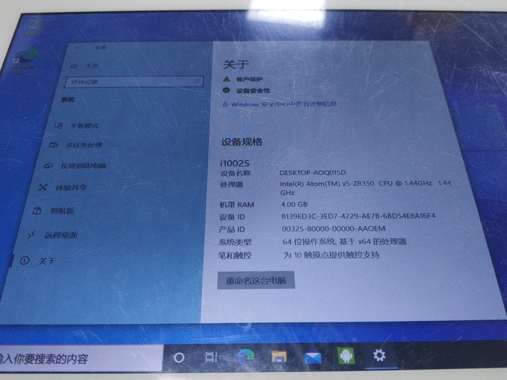 酷比魔方的平板，配置看图