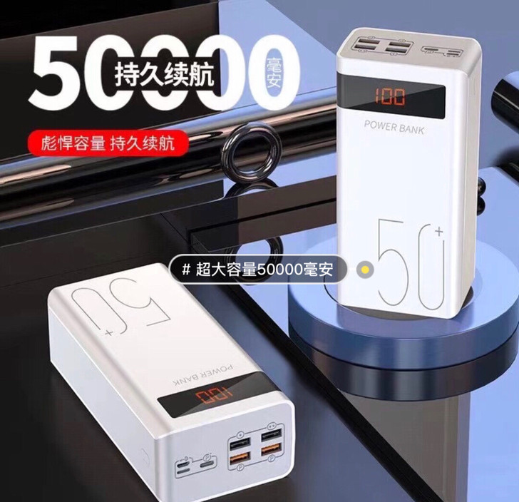 全新正品快充50000毫安充电宝，全新聚合...