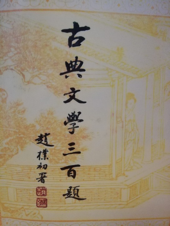 文学类考研必备