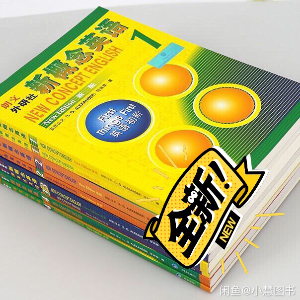 新概念英语教材,全套1234教材+练习册1...