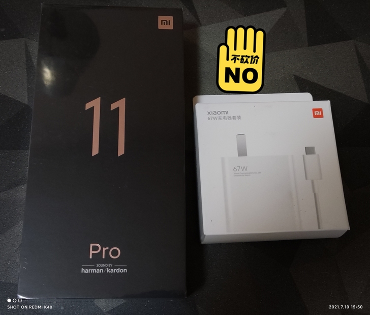 小米11 Pro，骁龙888处理器，运存1...