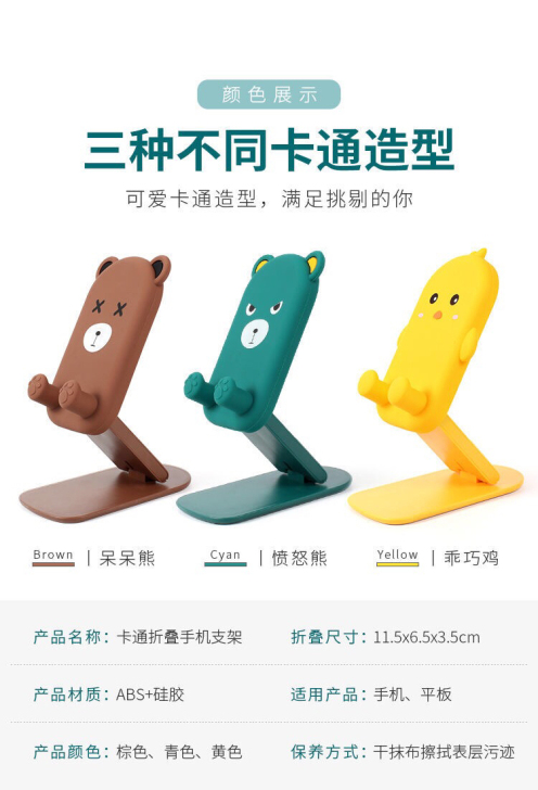 全新手机支架桌面升降折叠可爱懒人平板ipa...