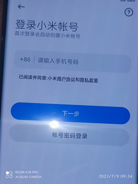 有没有哪位老板需要小米11Pro的，个人还...