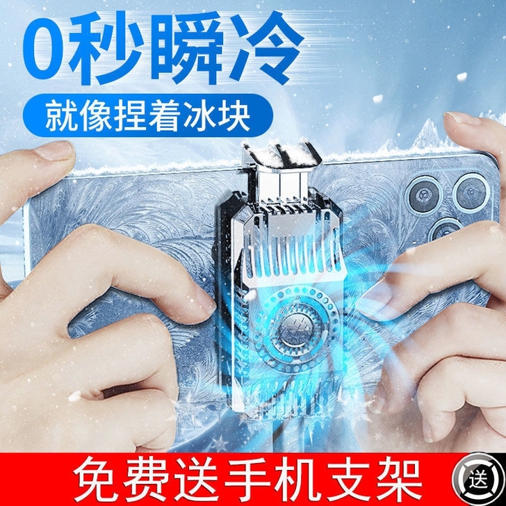 手机散热器降温神器无线充电款液冷水冷风扇游...